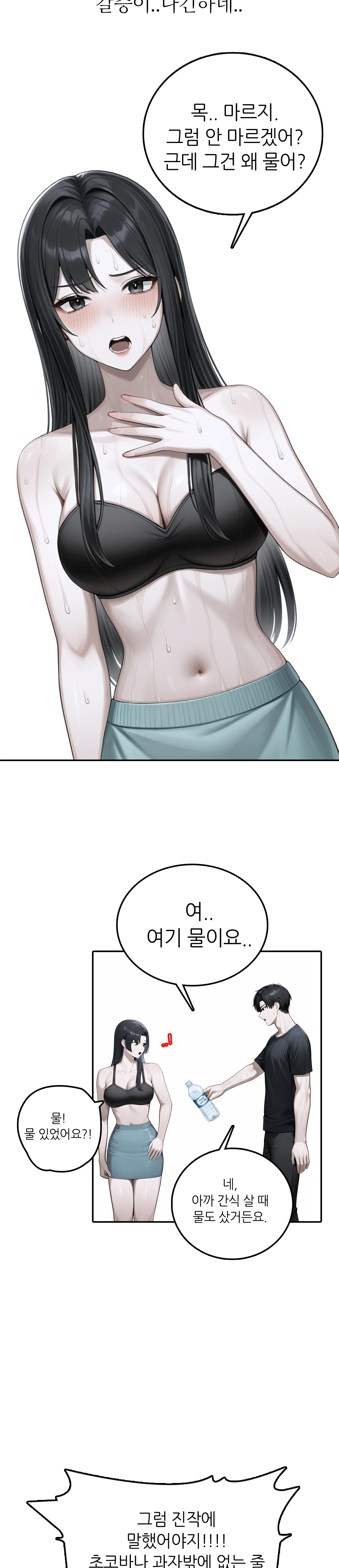 3화 21
